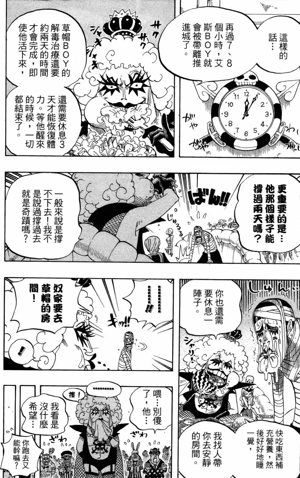 第112页