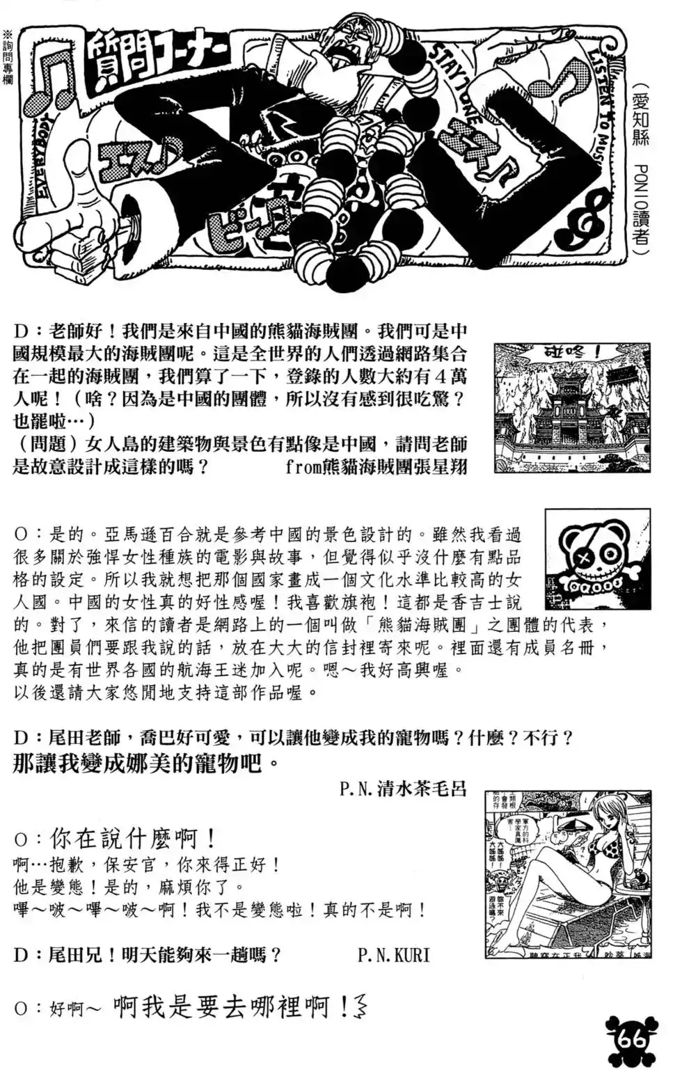 第61页