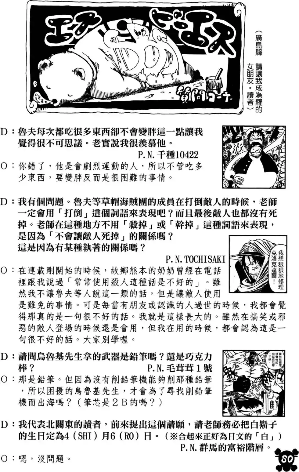第52页