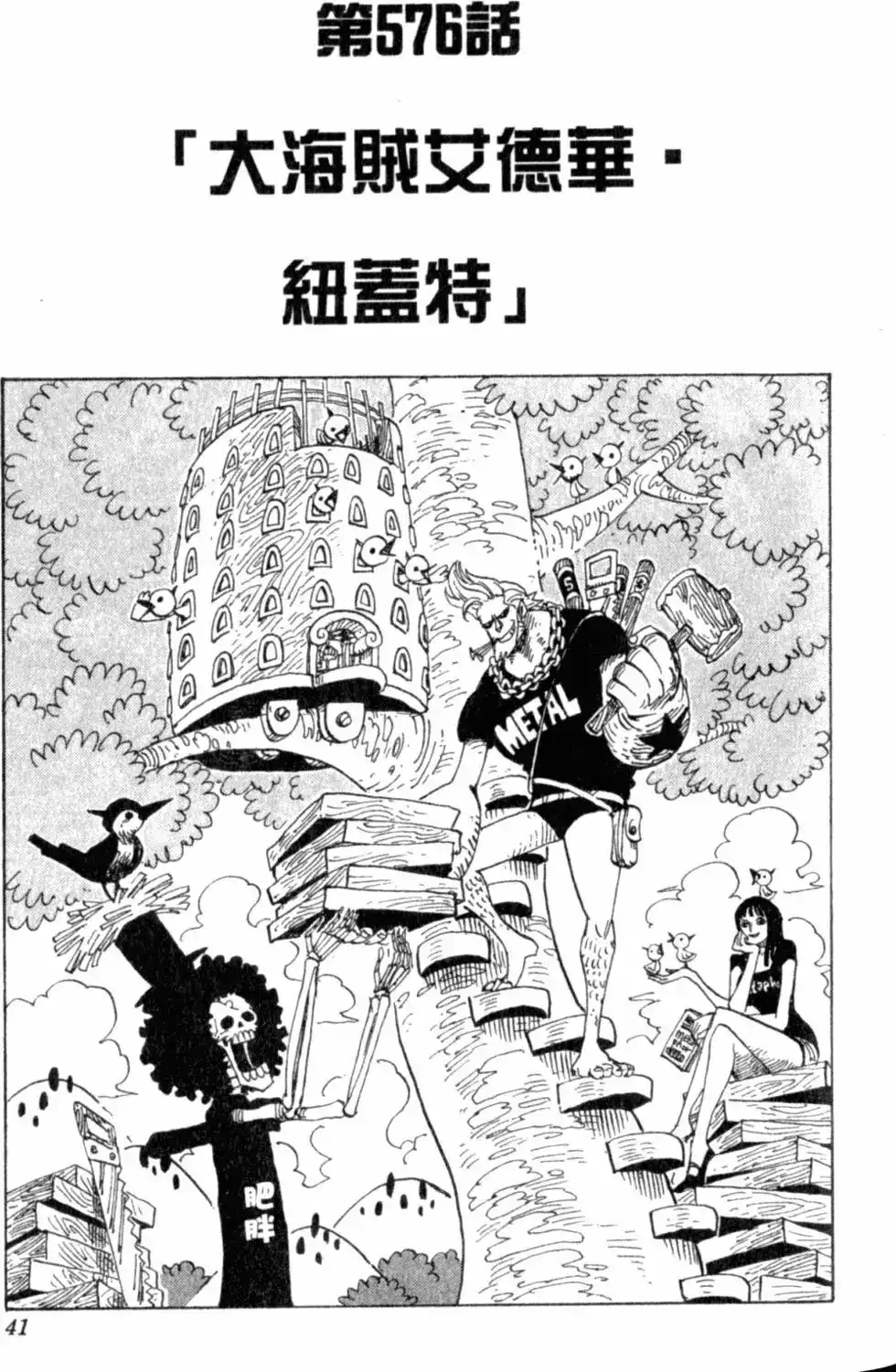 第41页