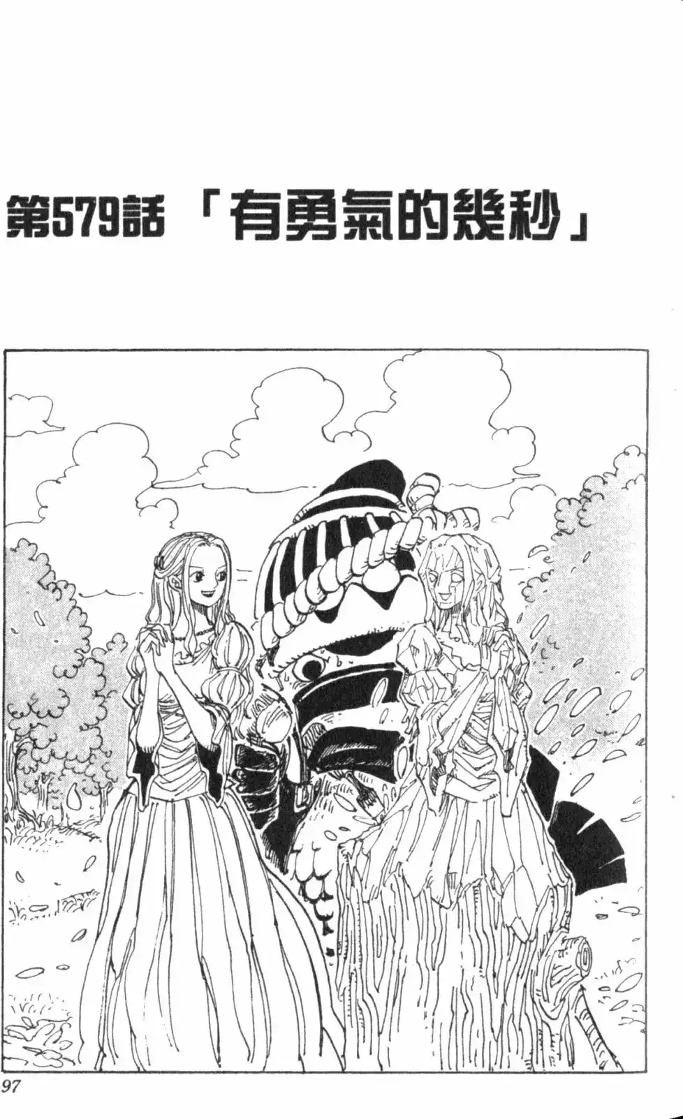 第97页