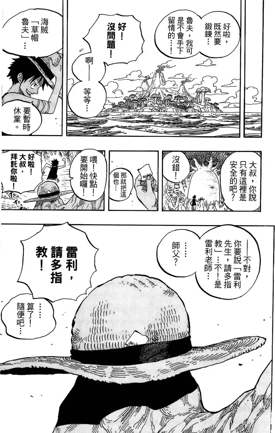 第67页