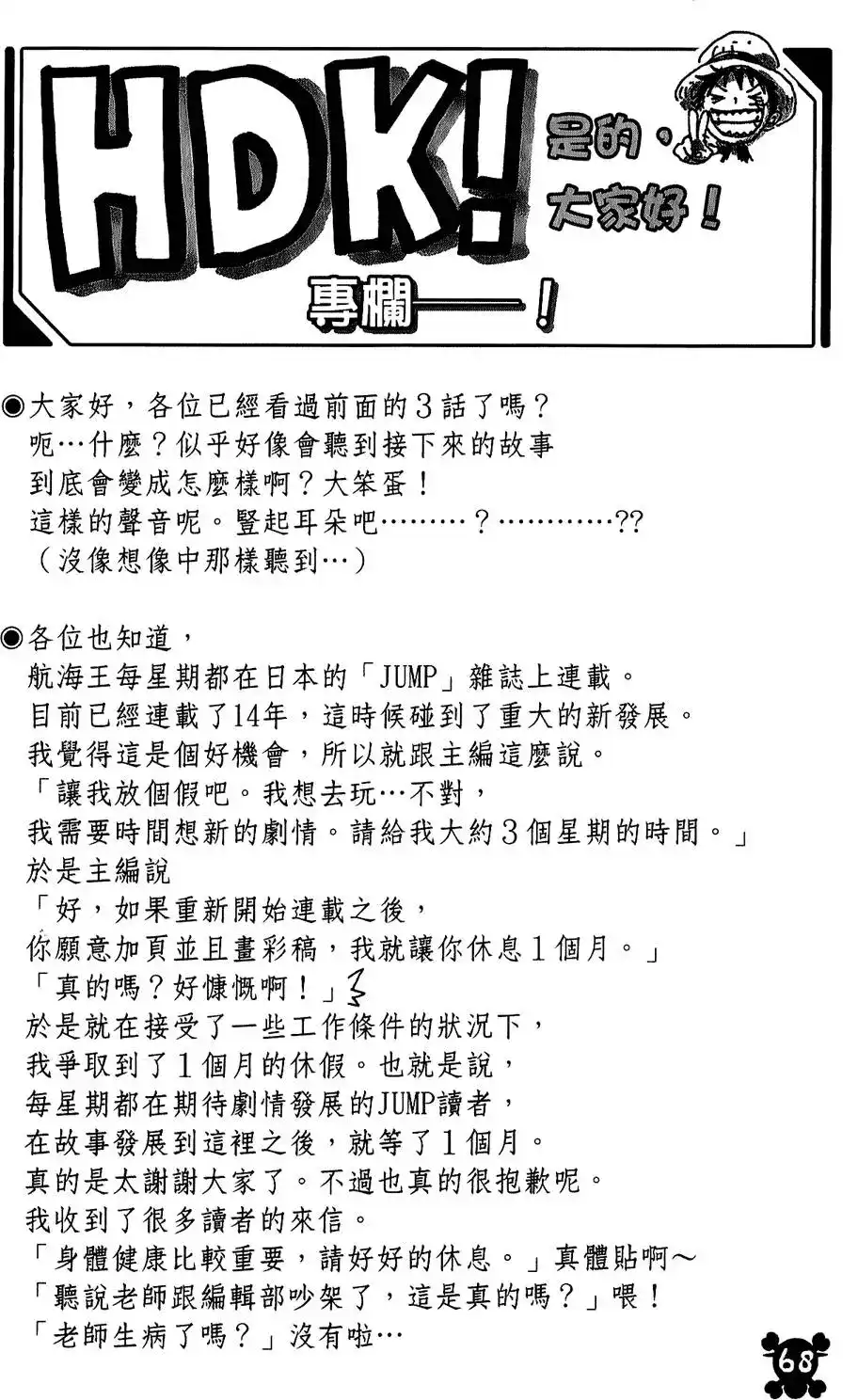 第68页