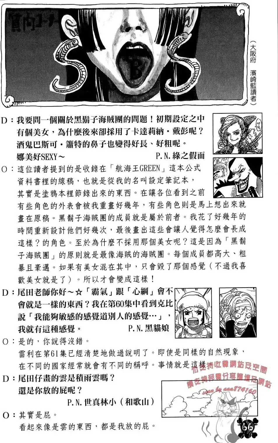 第67页