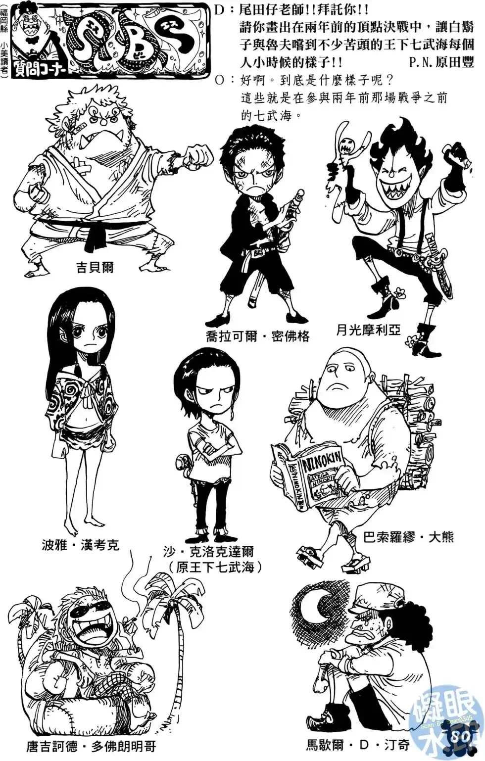 第80页