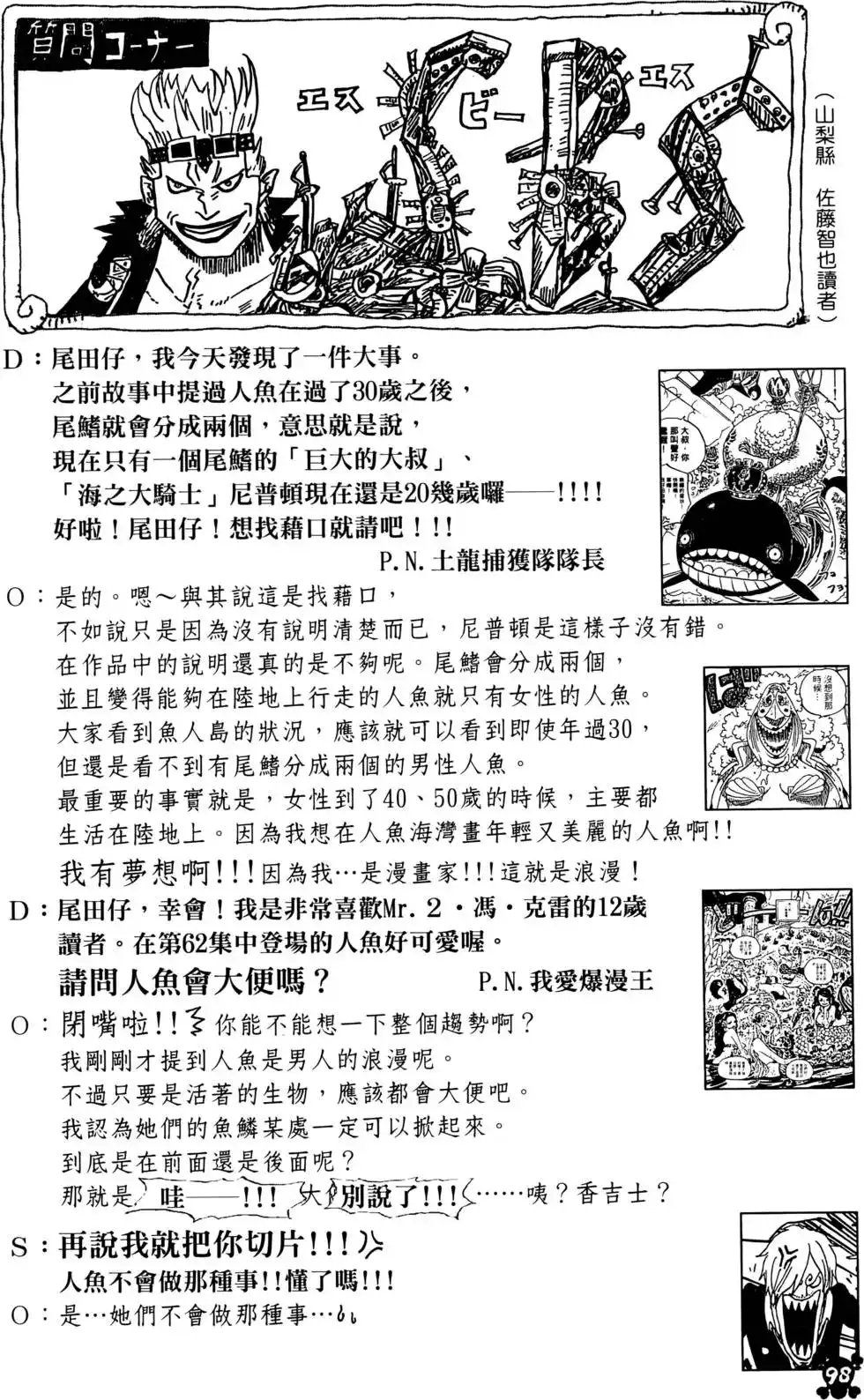 第98页