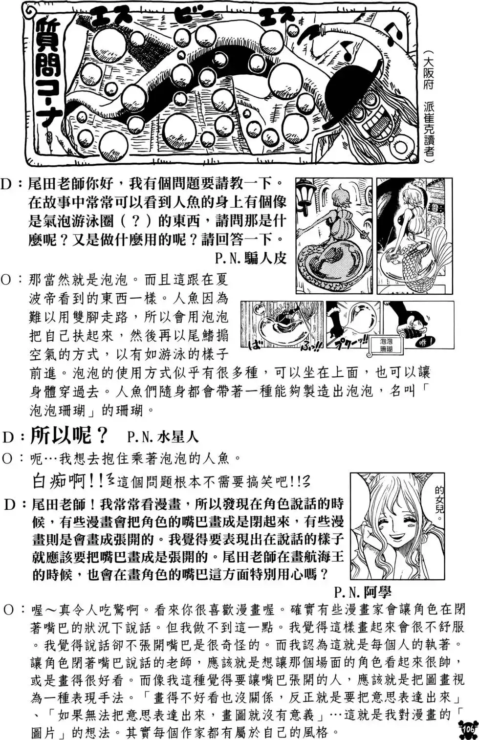 第106页