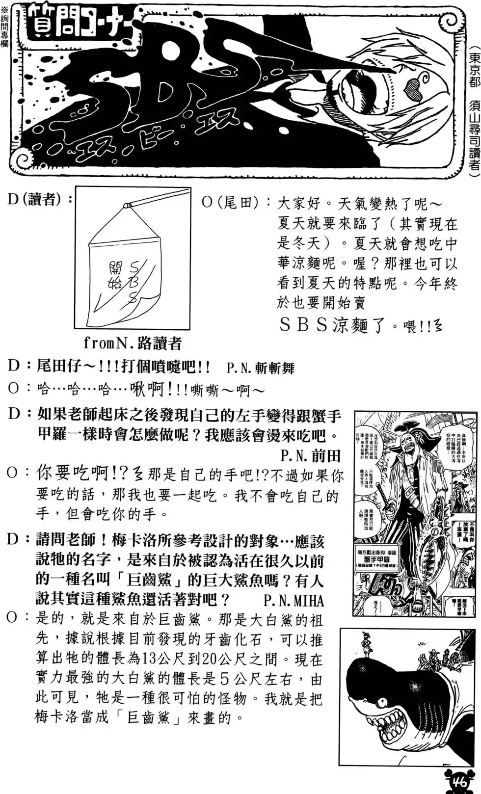 第46页