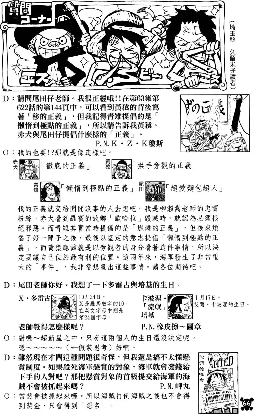 第66页