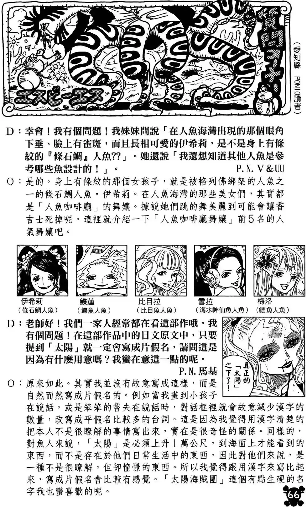 第66页