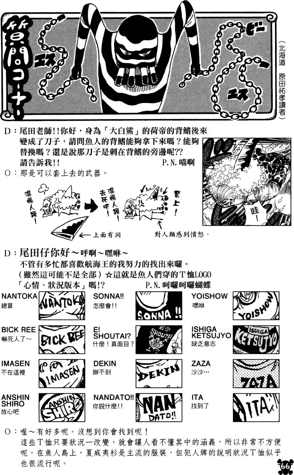 第66页