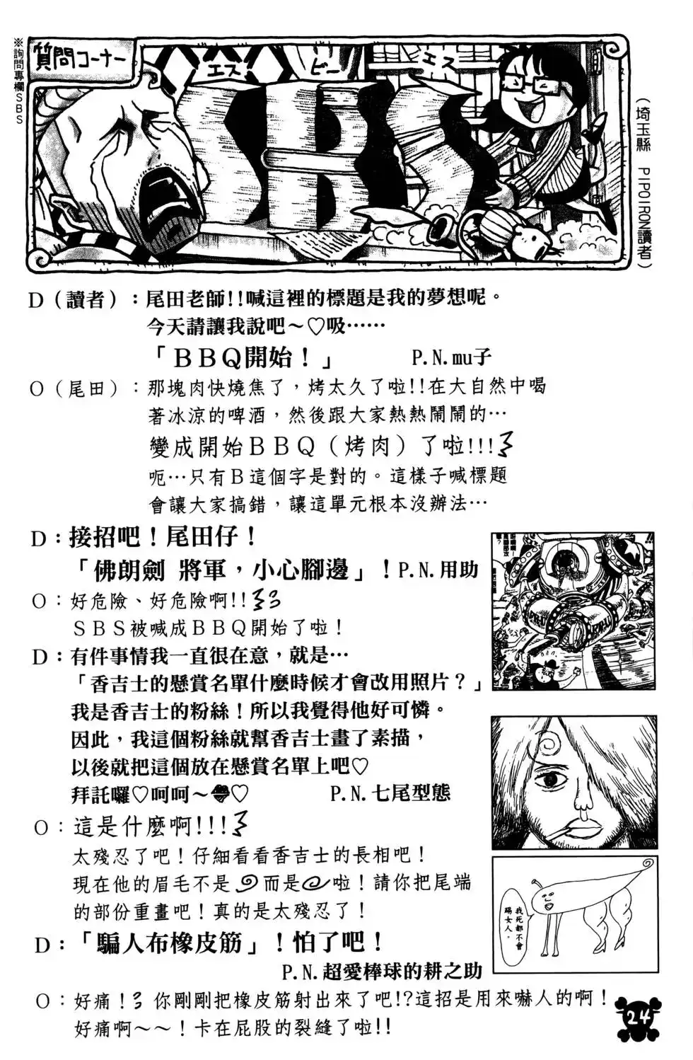 第24页