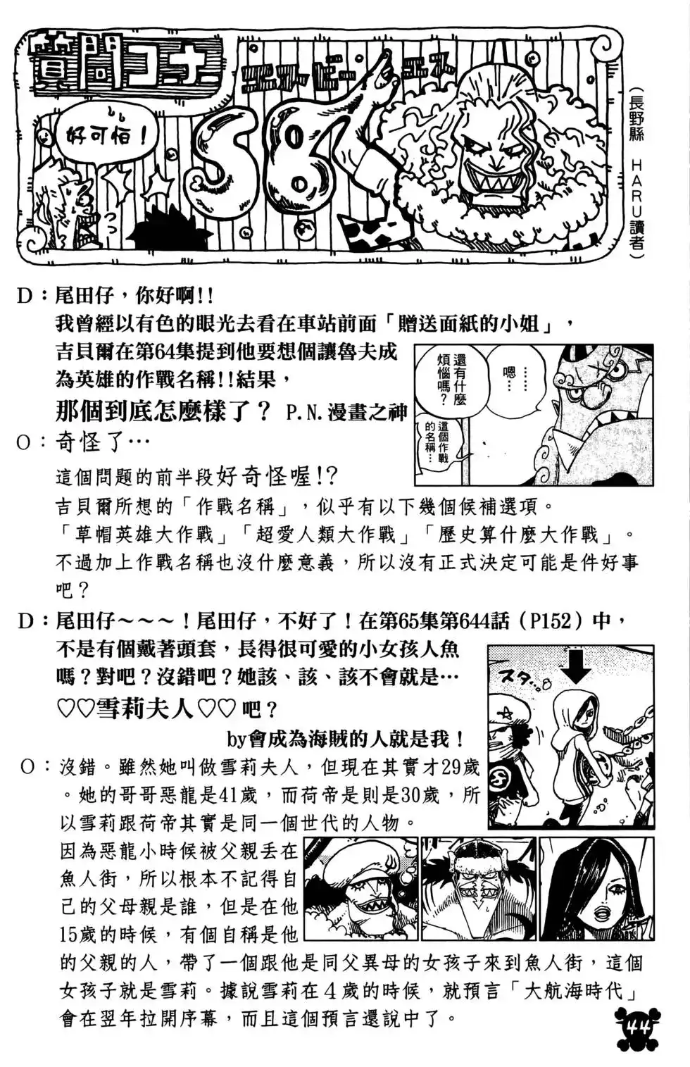 第44页
