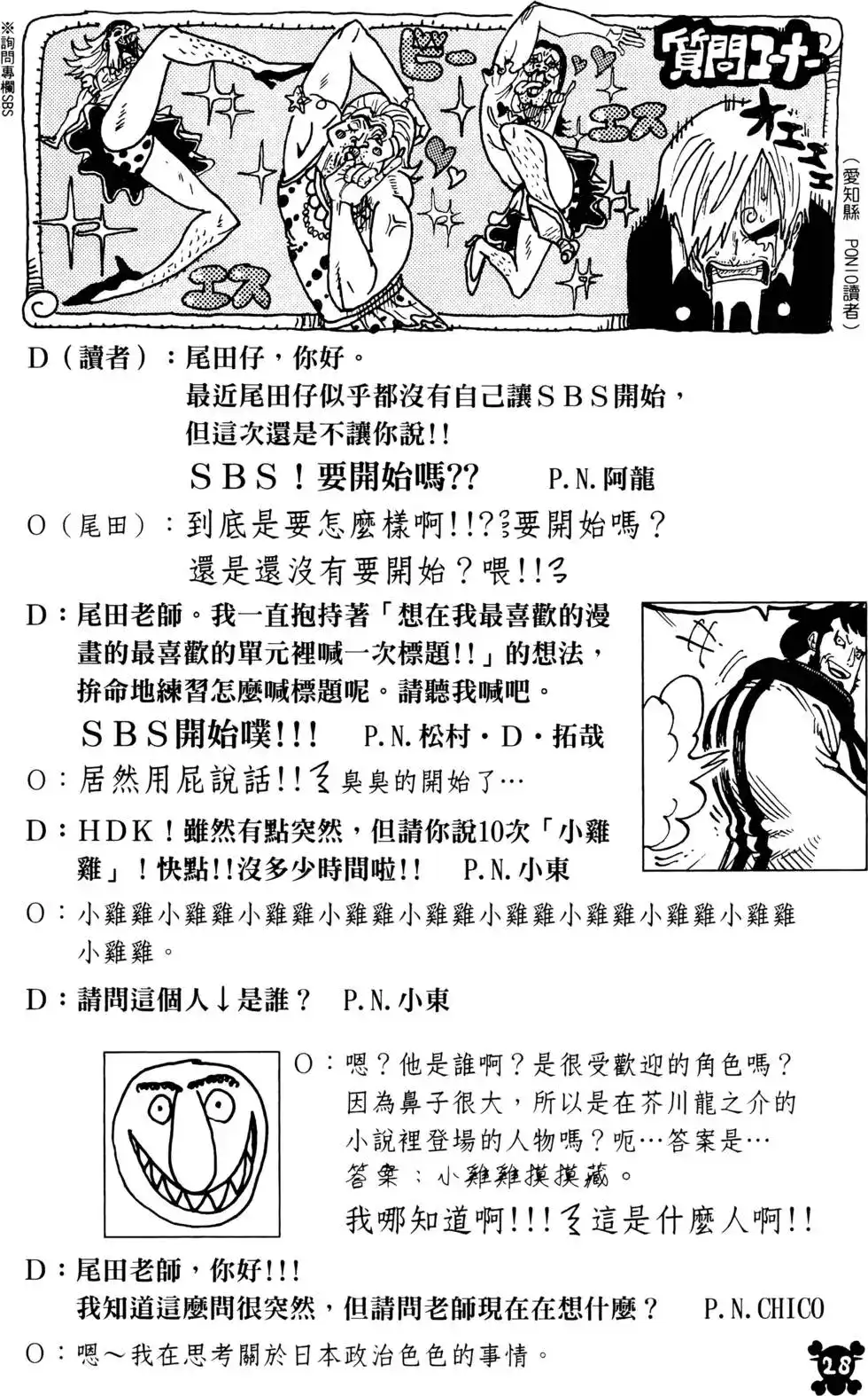 第28页