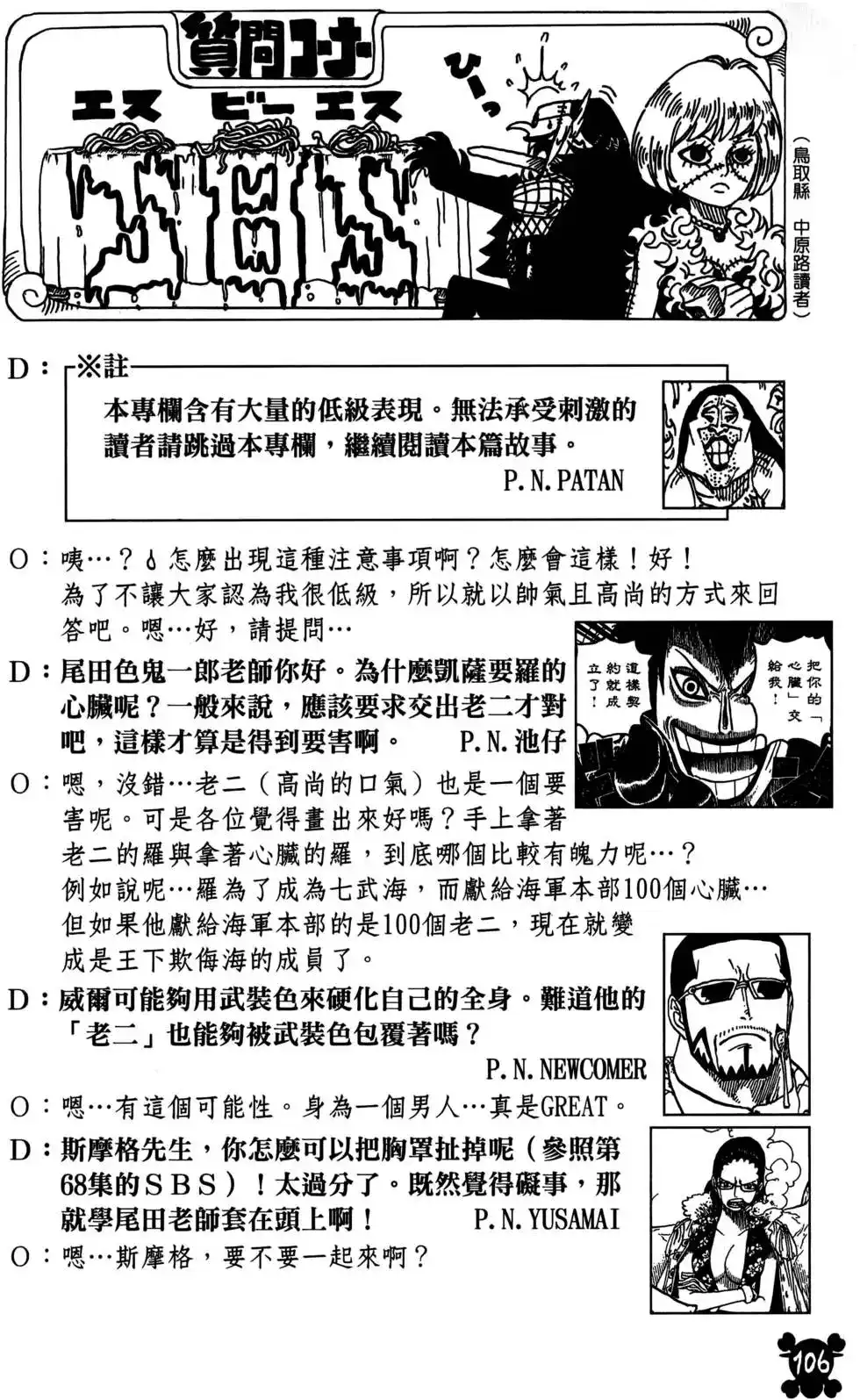 第106页