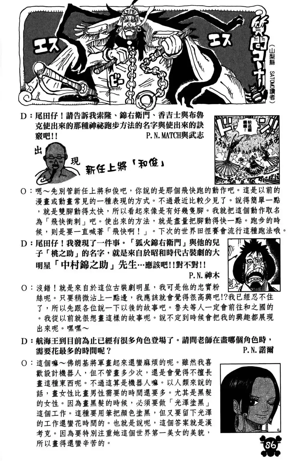第86页