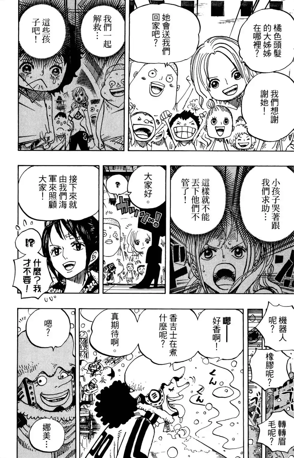第111页