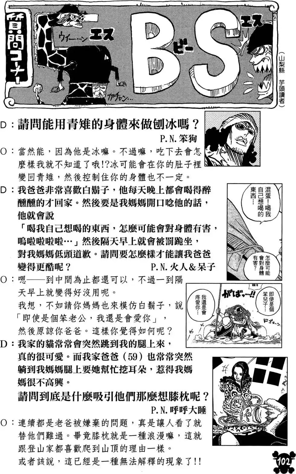 第102页