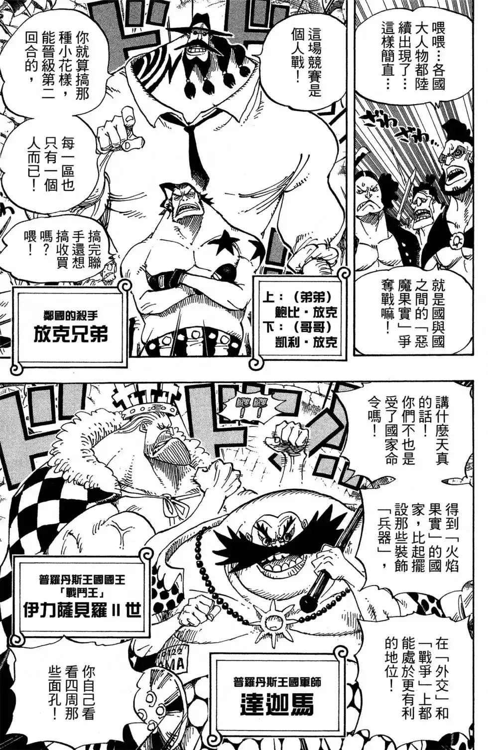 第67页