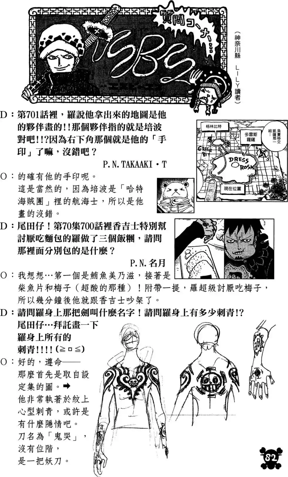 第82页