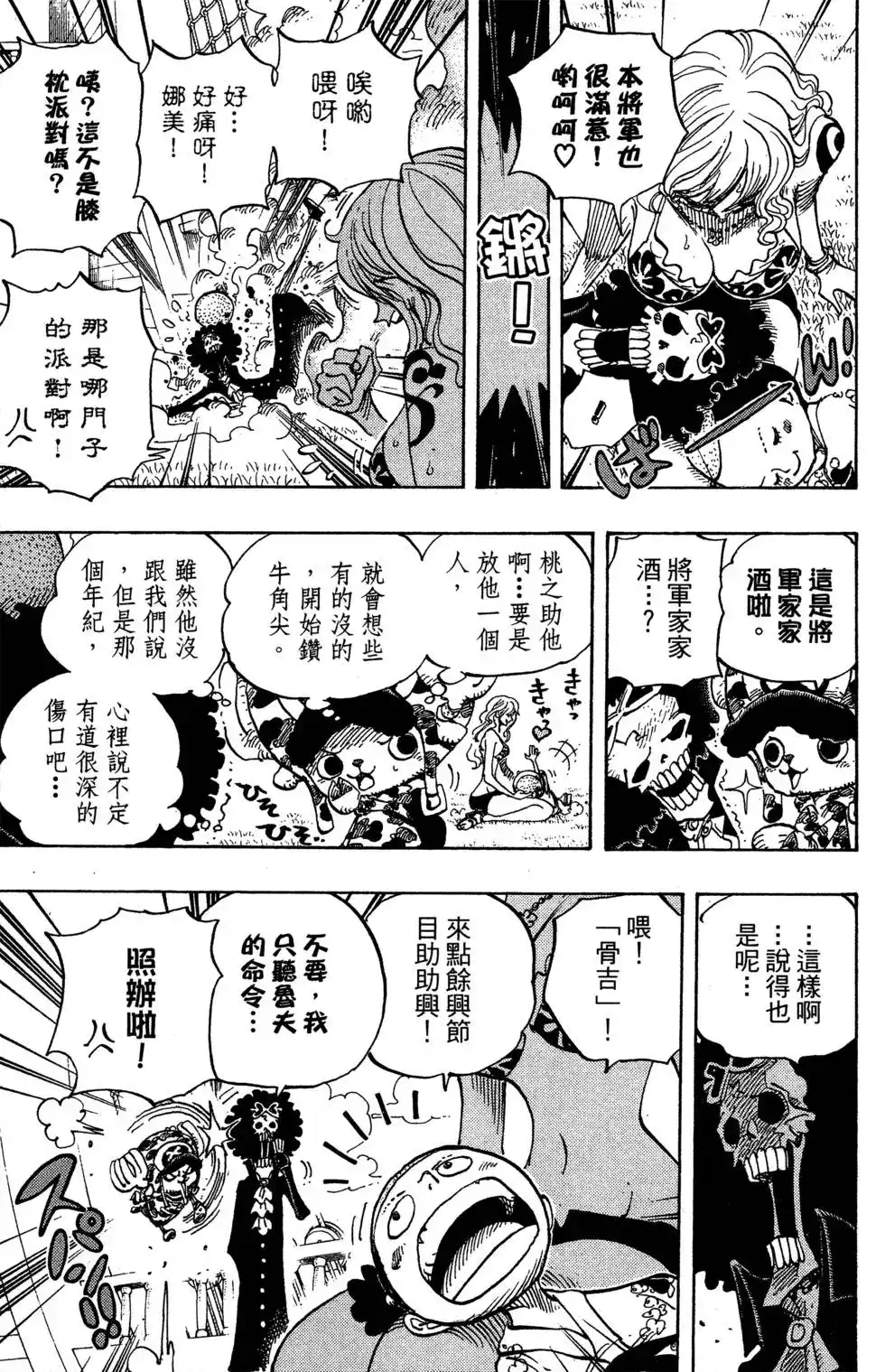 第99页