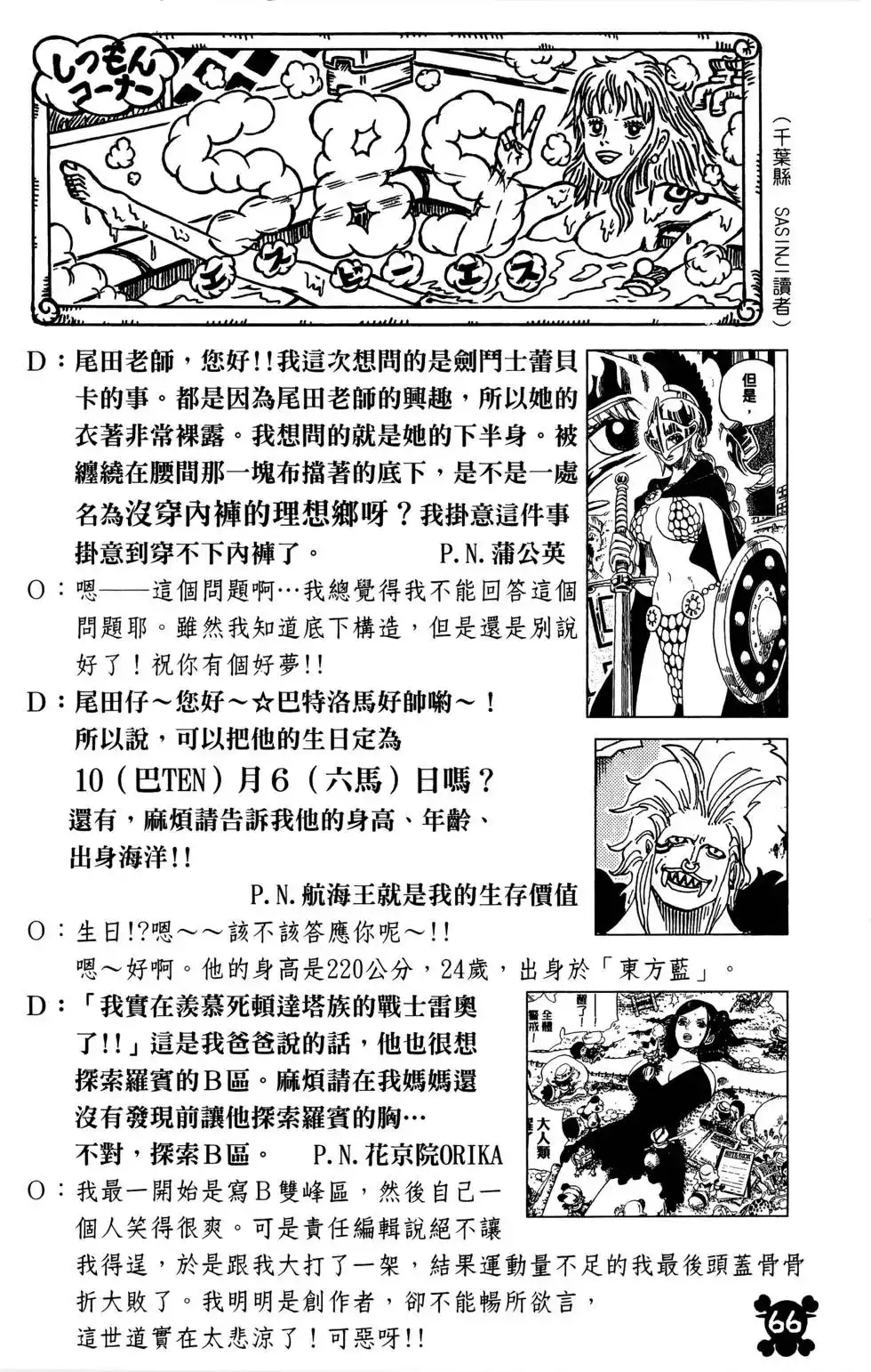 第66页