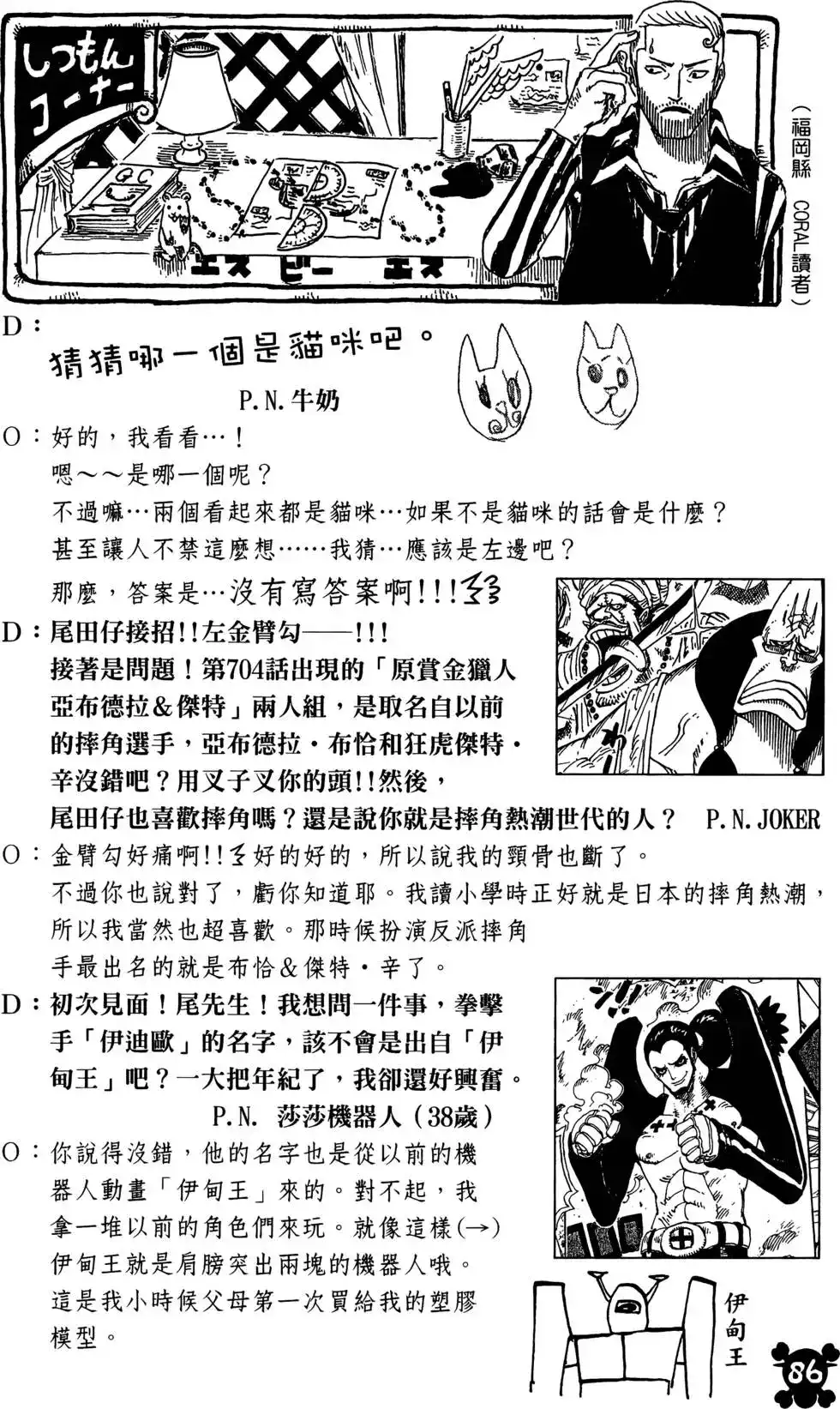 第86页
