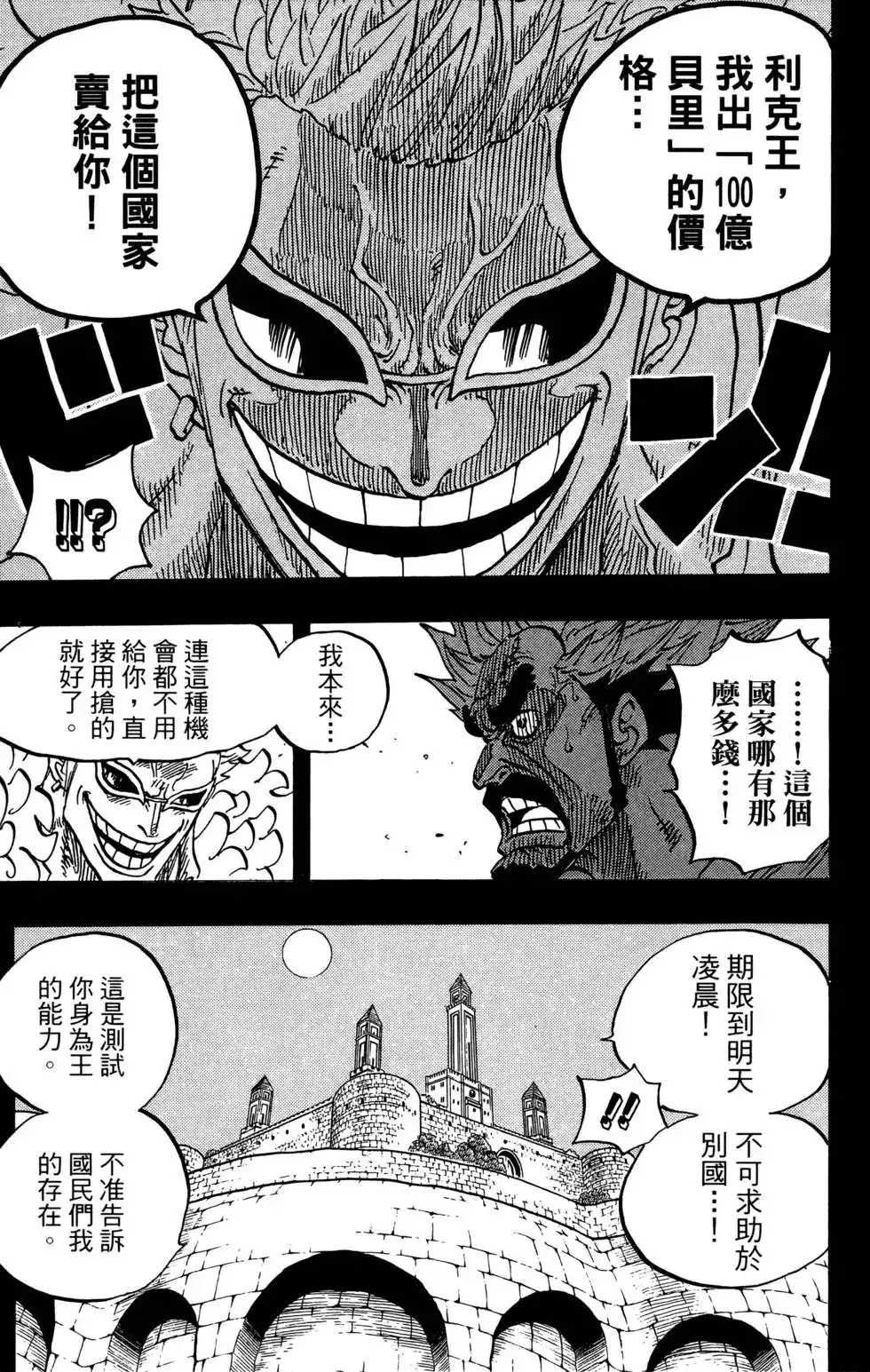 第111页