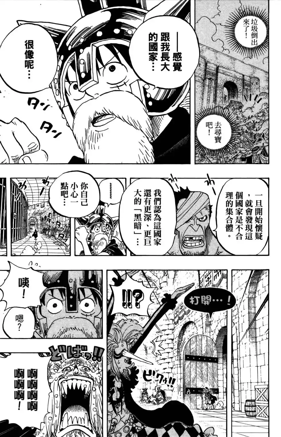 第99页