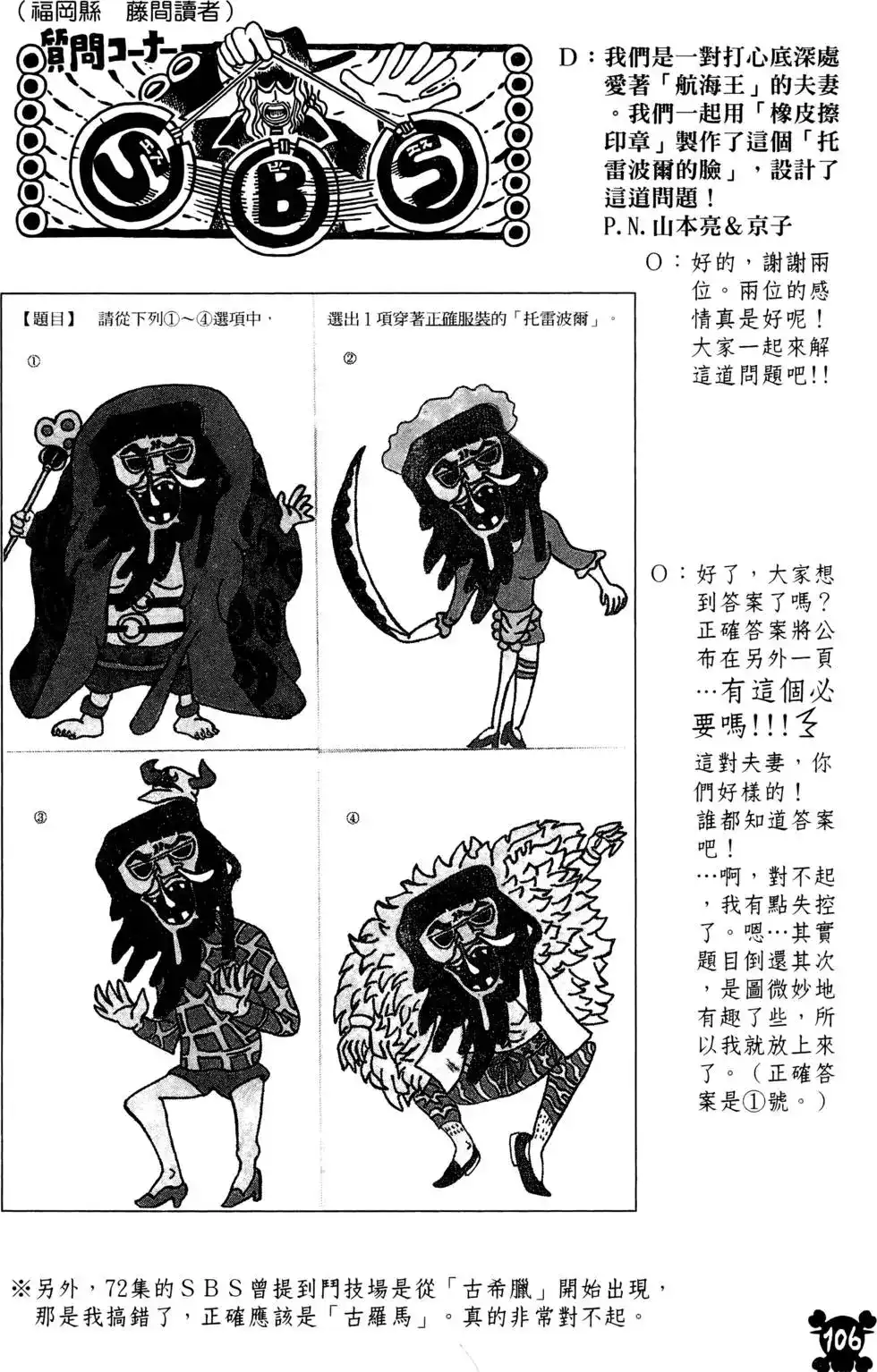 第106页