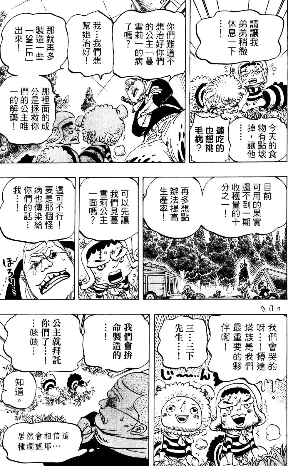 第133页