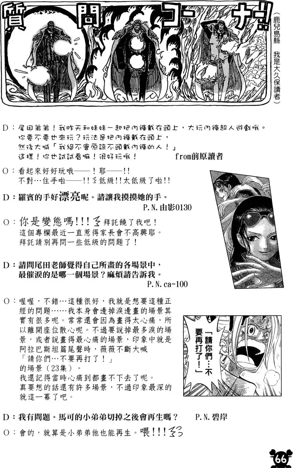 第66页