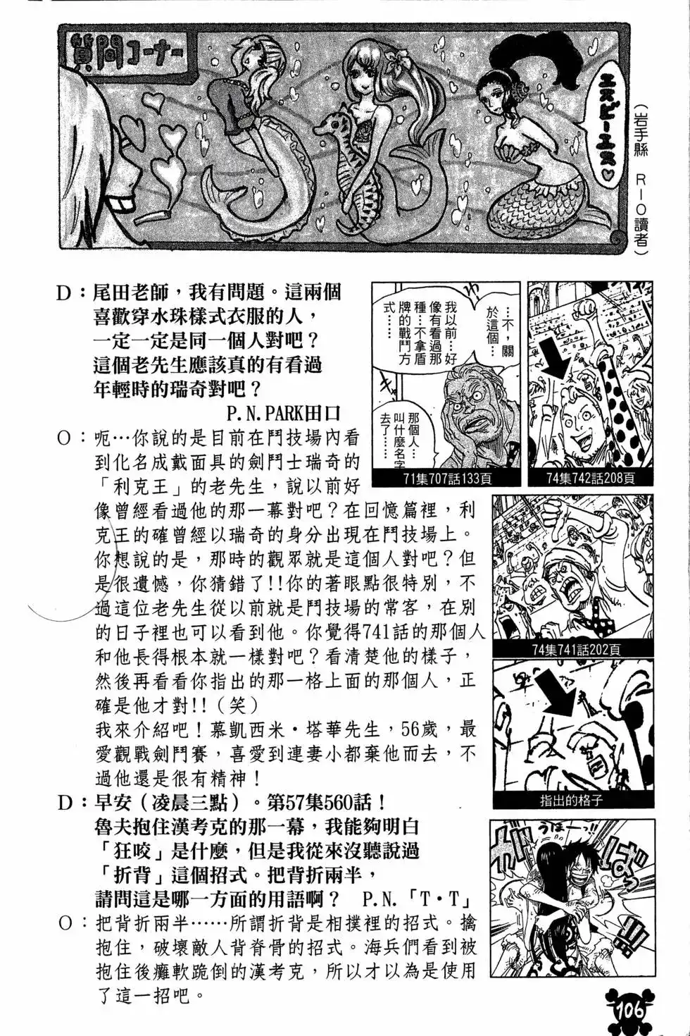 第106页
