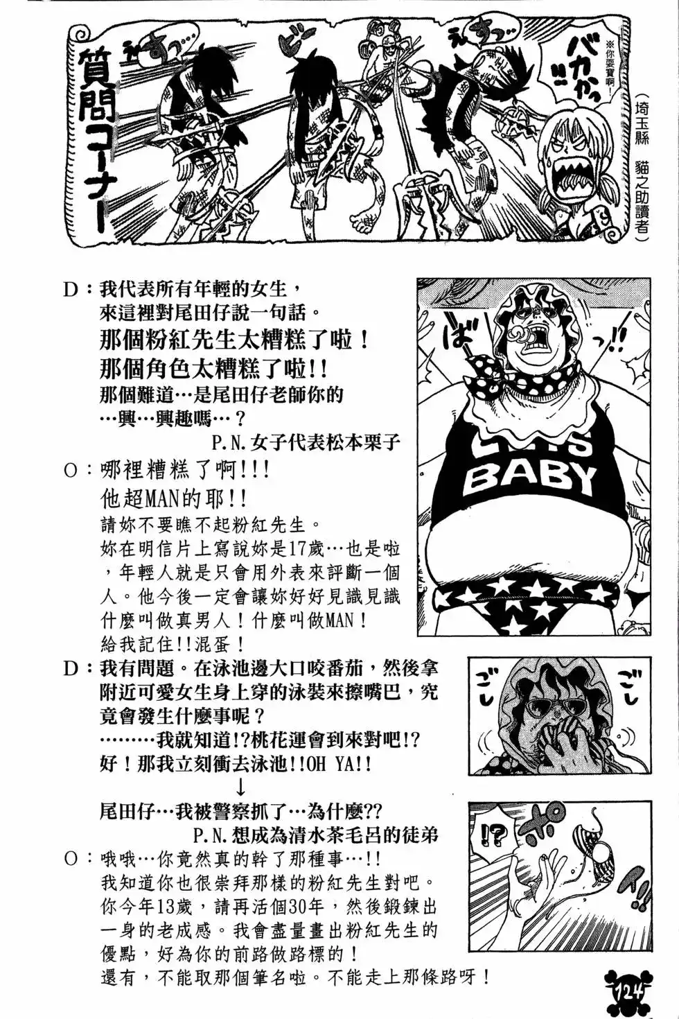 第124页