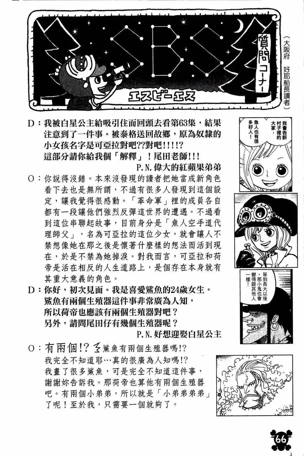 第66页