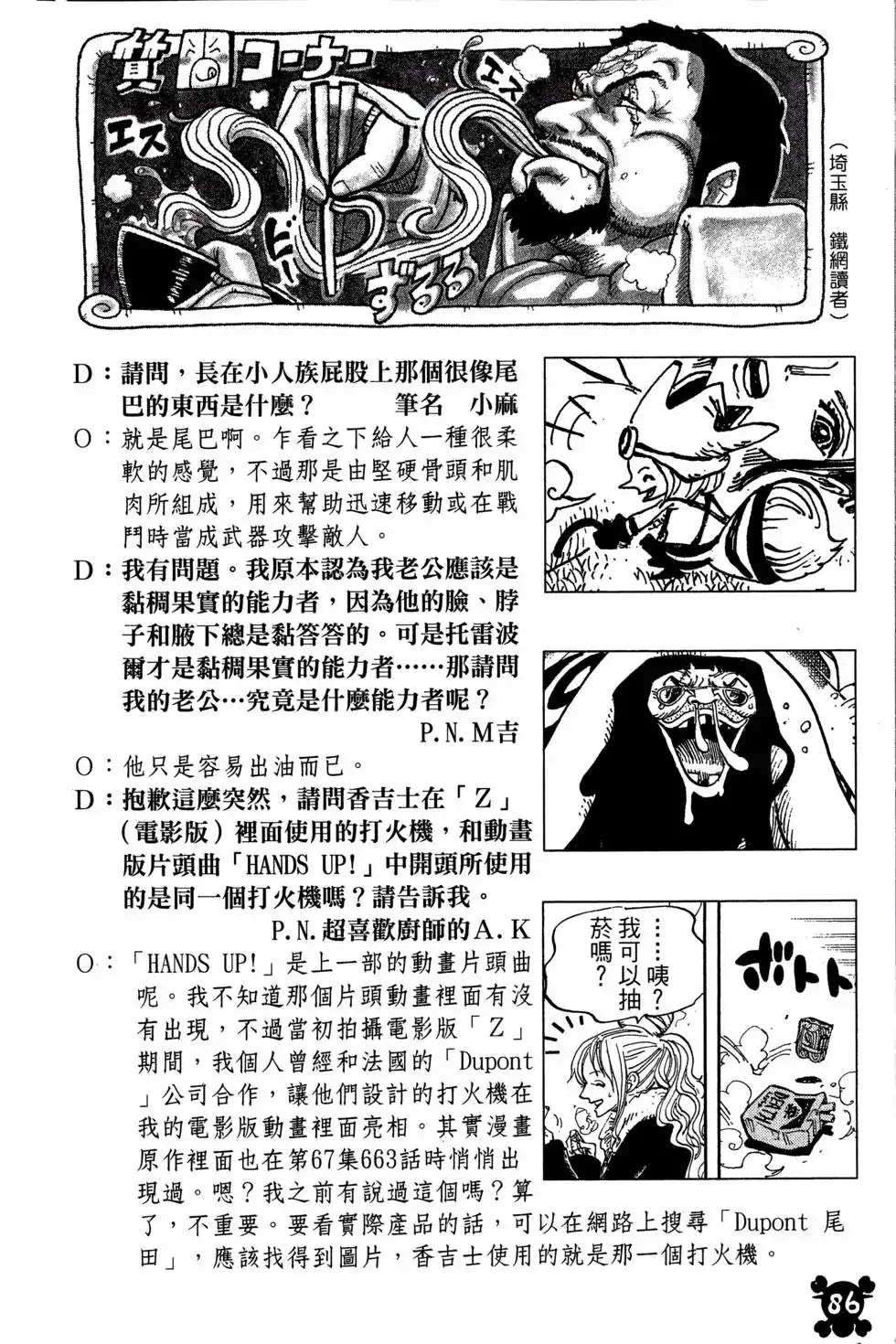 第86页