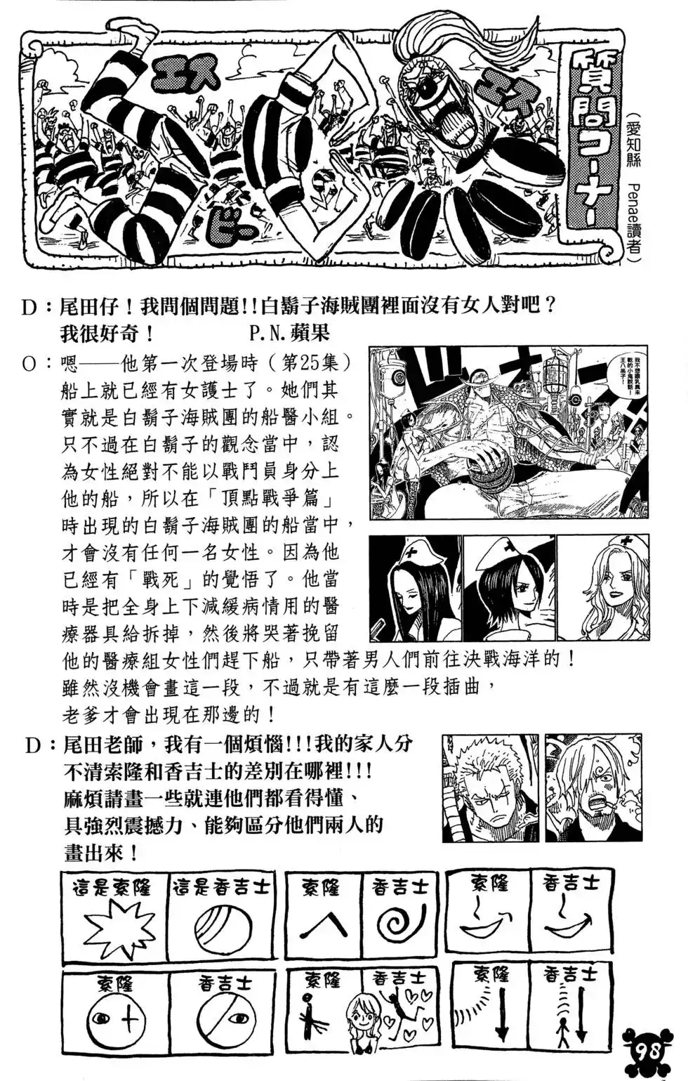 第100页