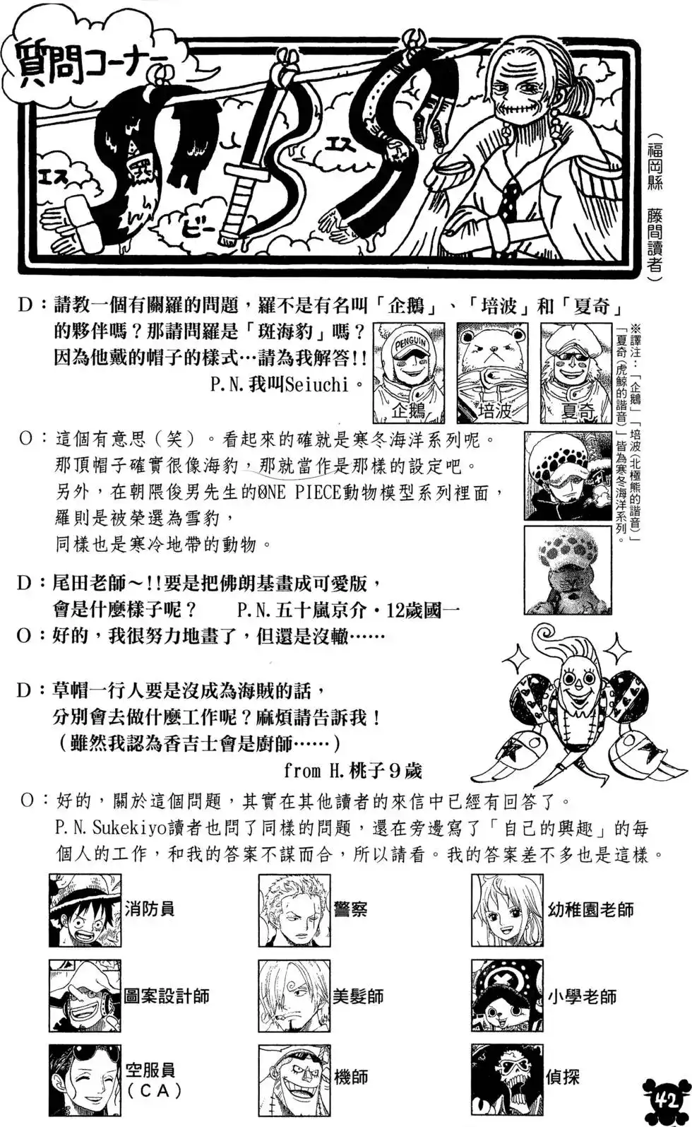第42页