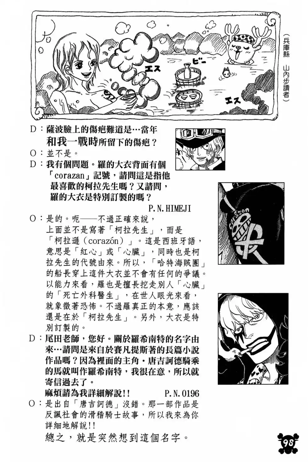 第97页