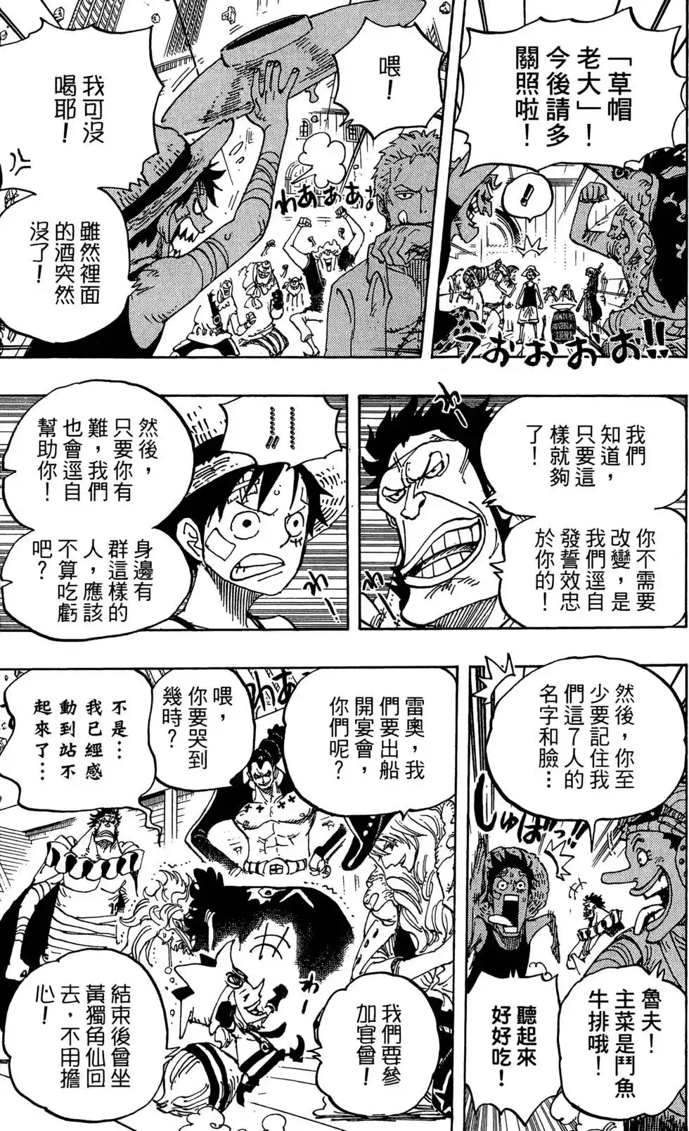 第99页