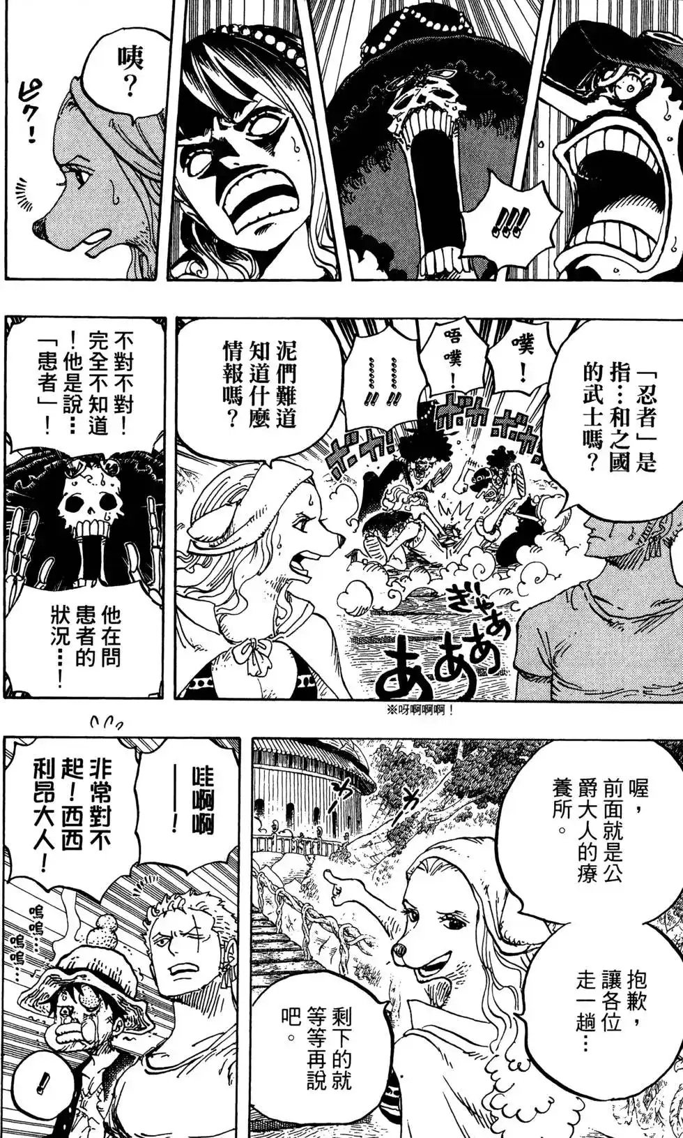 第38页