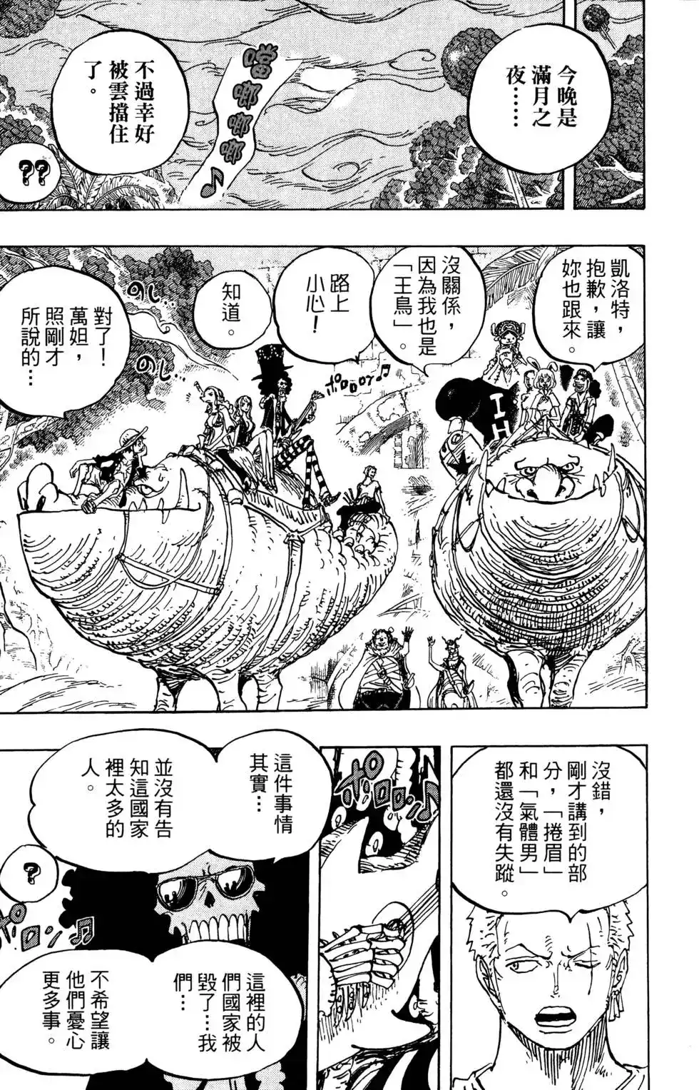 第99页