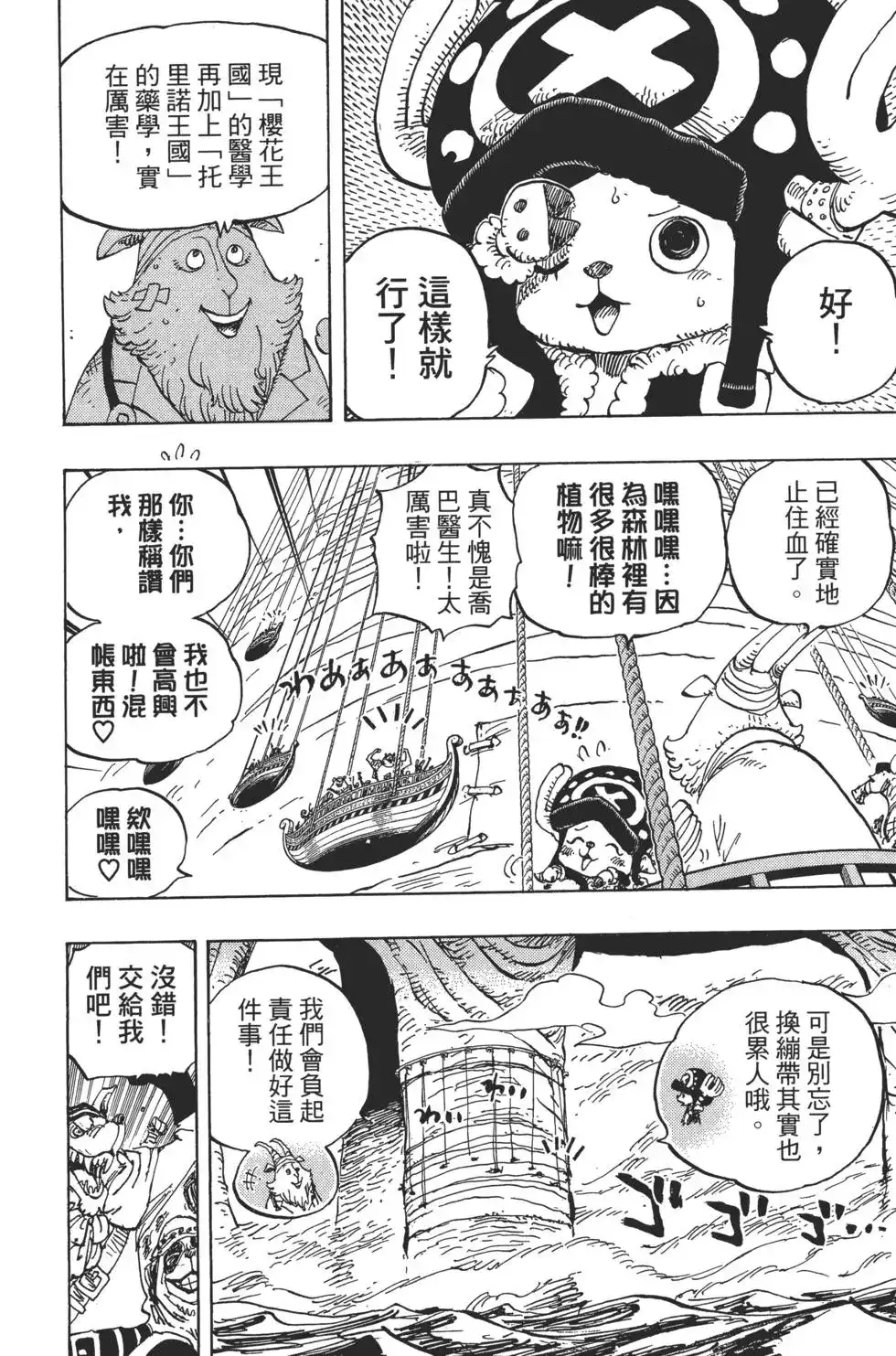 第101页