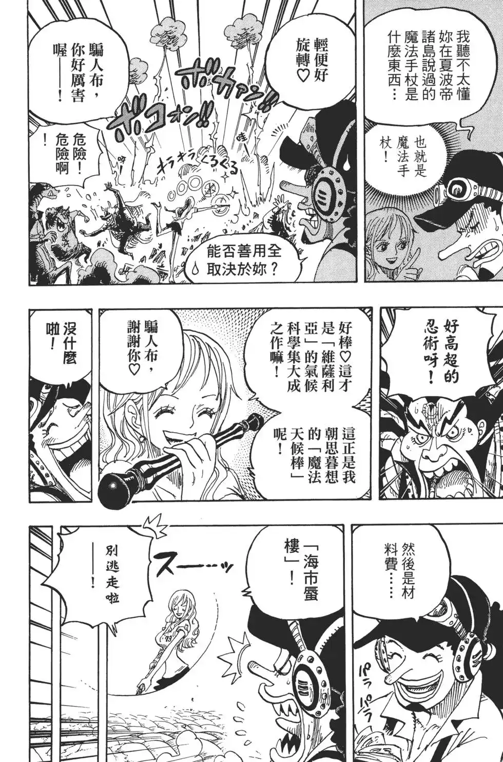 第111页