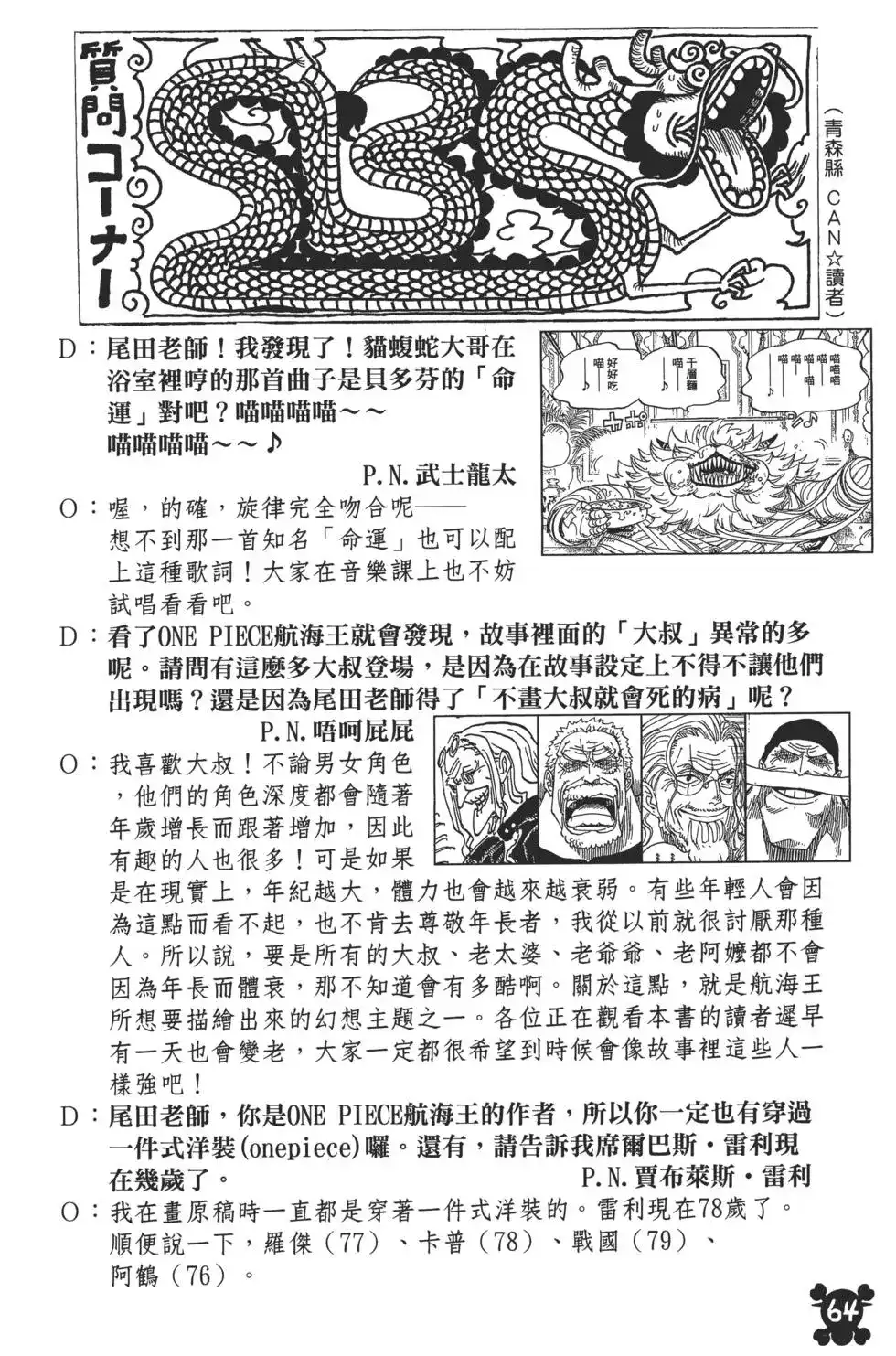 第63页
