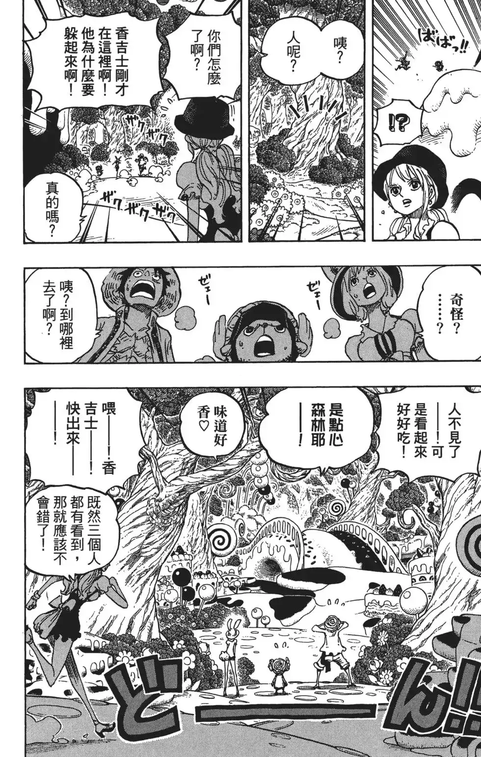 第68页