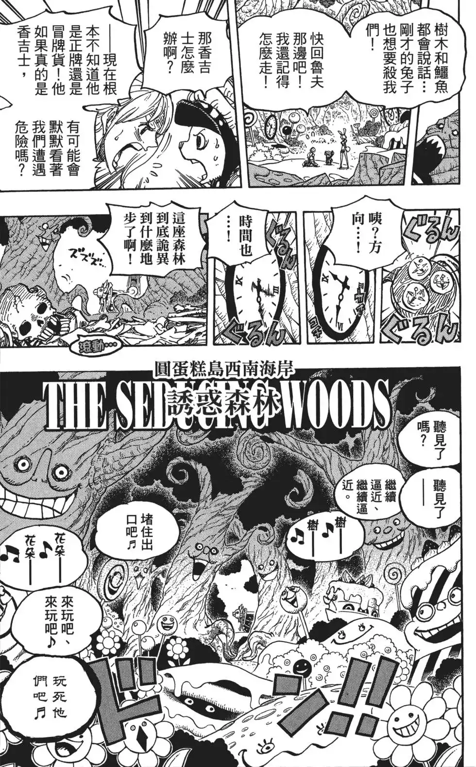 第79页