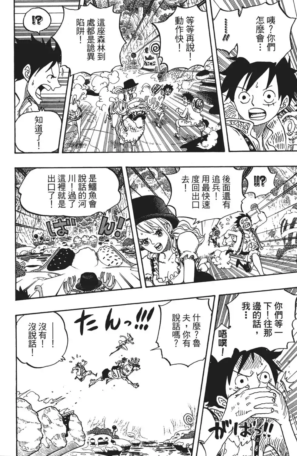 第88页