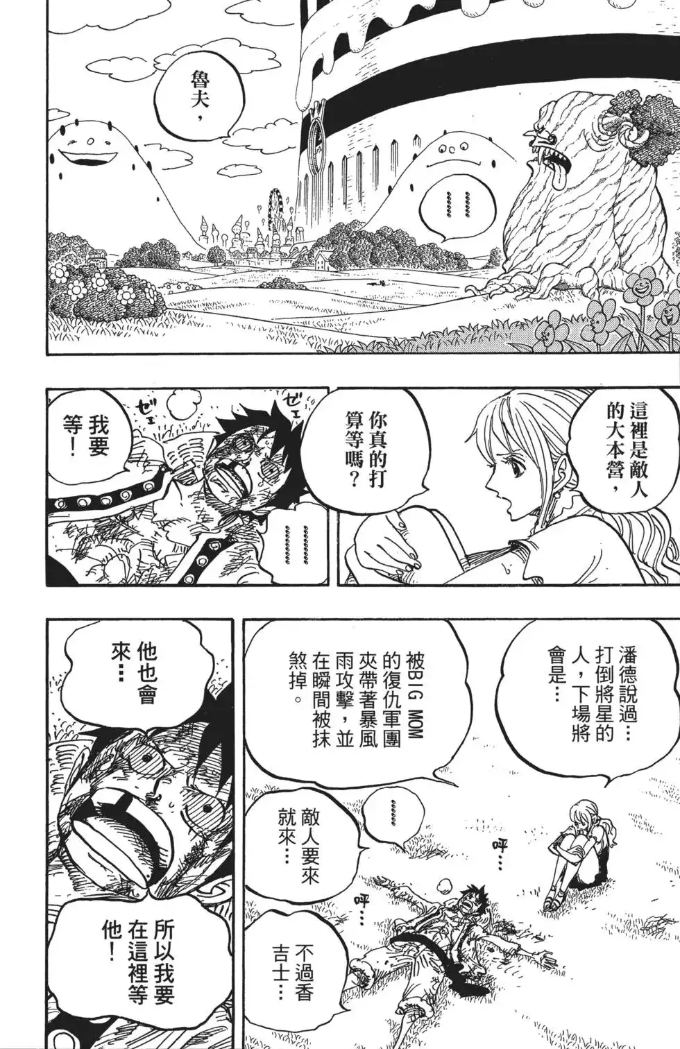 第116页