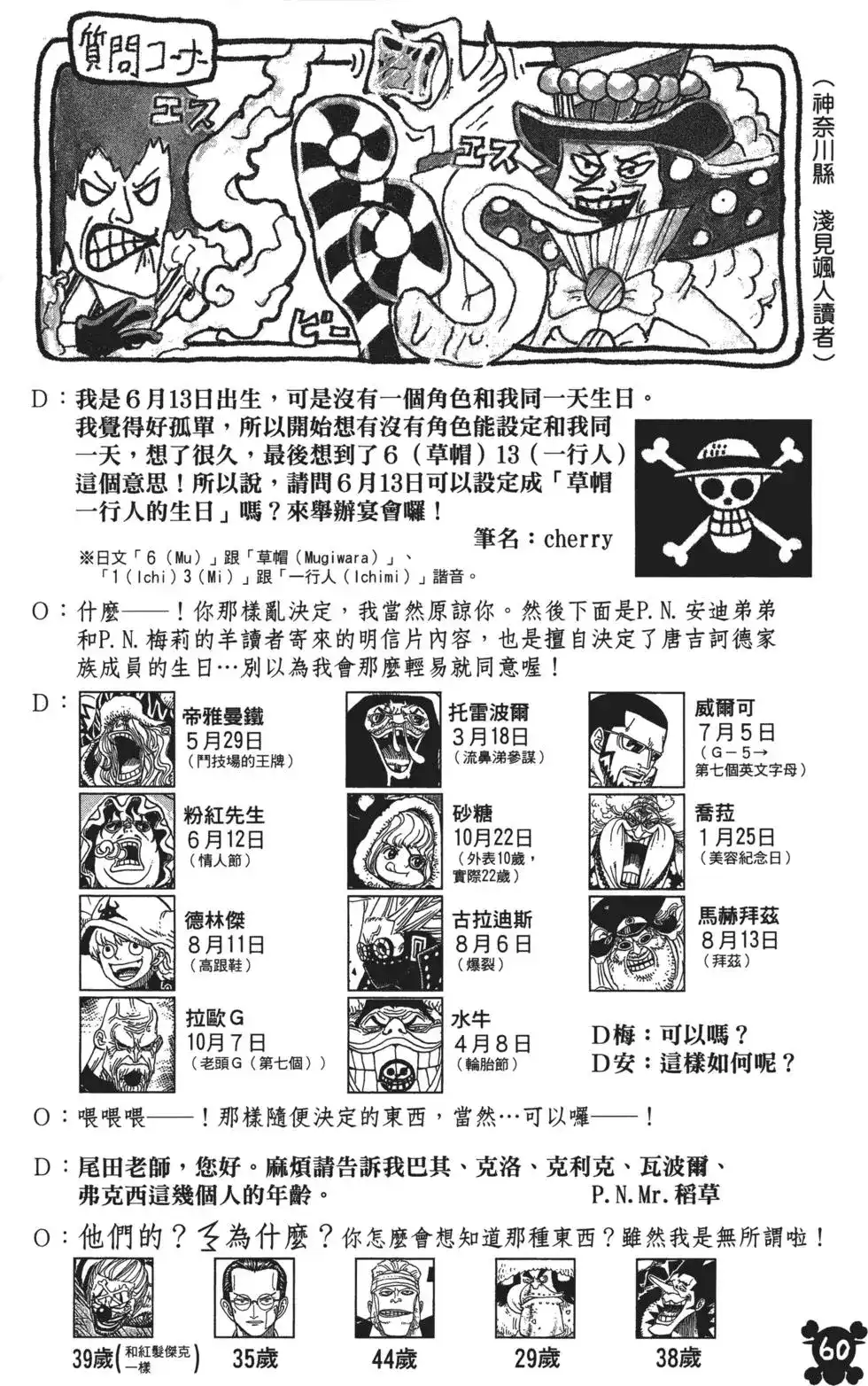 第61页